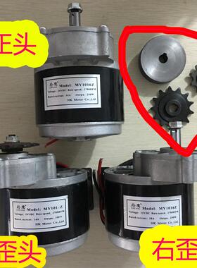 1速2V电动车电机永磁直流有刷减M1016Z2尤奈特同款4v2250WYNAZ浩