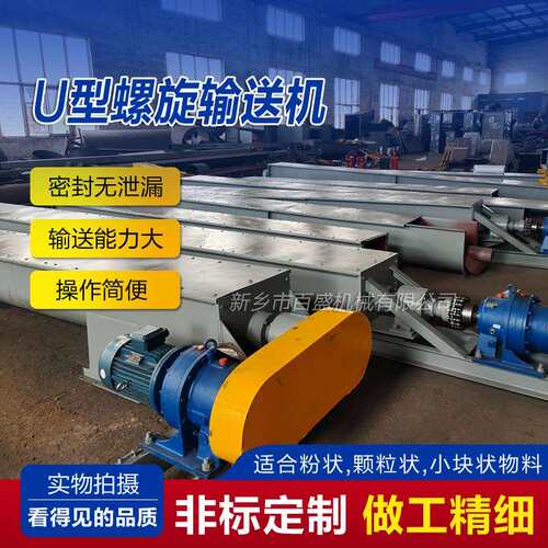 LS型螺旋输送机厂家水泥煤渣物料用螺旋输送设备槽型螺旋给料机