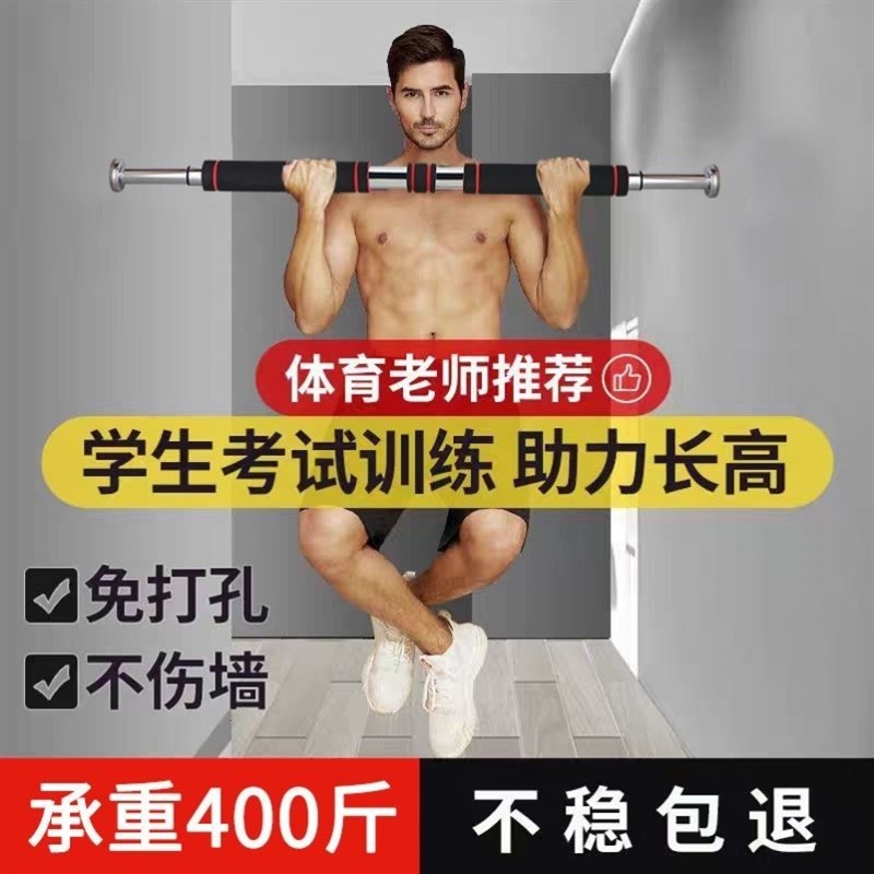 单杠家用室内学生成人健身运动器材室内门框免打孔引体向上伸缩杆