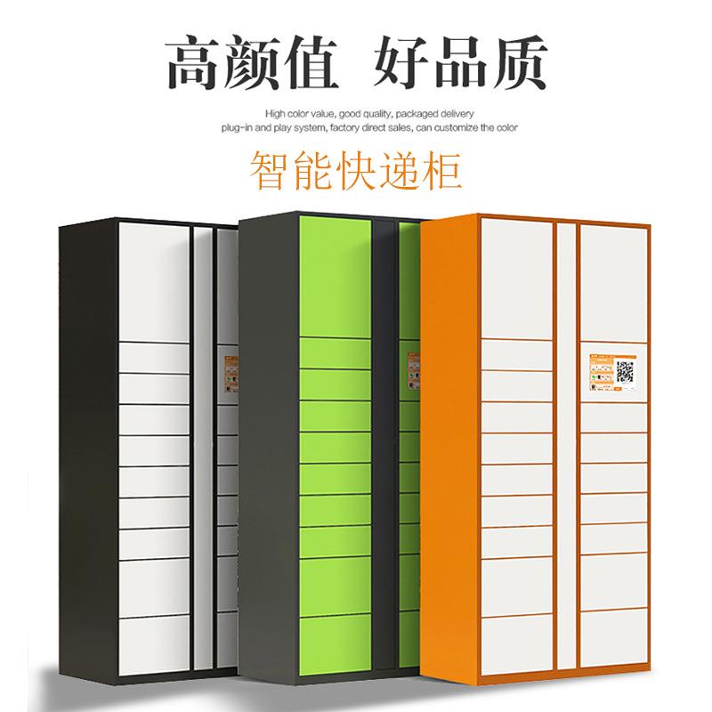 智能快递柜小区物业寄存柜园区学校菜鸟驿站公寓快递收件柜