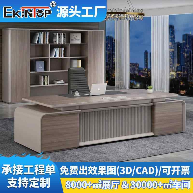 老板办公桌简约现代大班台总裁大气高档总经理桌椅组合办公室家具