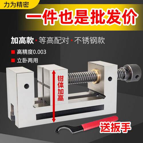 QGG高精密平口钳加高磨床批士动台钳夹具机手工用业级直角台虎钳