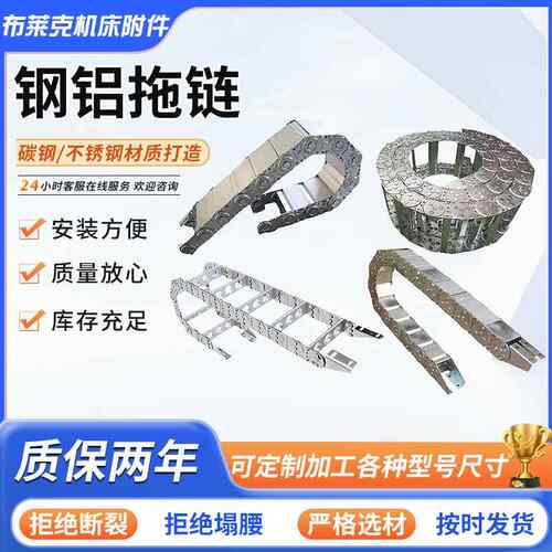TL钢铝拖炼桥式穿线钢制拖炼打孔式拖炼全封闭金属坦克炼定制