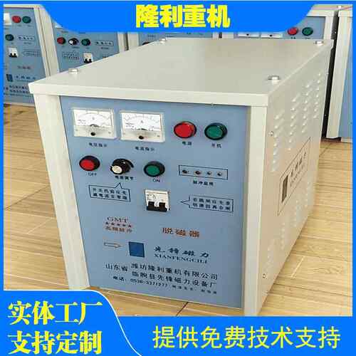 高频脉冲脱磁器铁矿协和波脱磁器重介质脱磁器