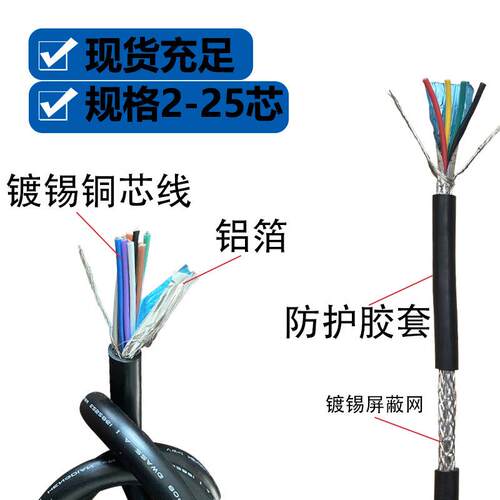 正标2464多芯屏蔽线20/22/24/26AWG2/3/4/5/6/7/8/10芯信号电源线