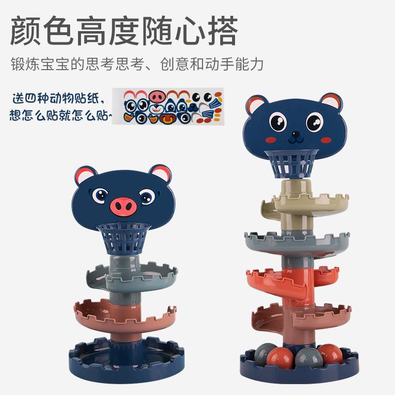 玩具益智早教叠叠乐婴幼儿滚滚球滑球塔趣味转转塔轨道的玩具