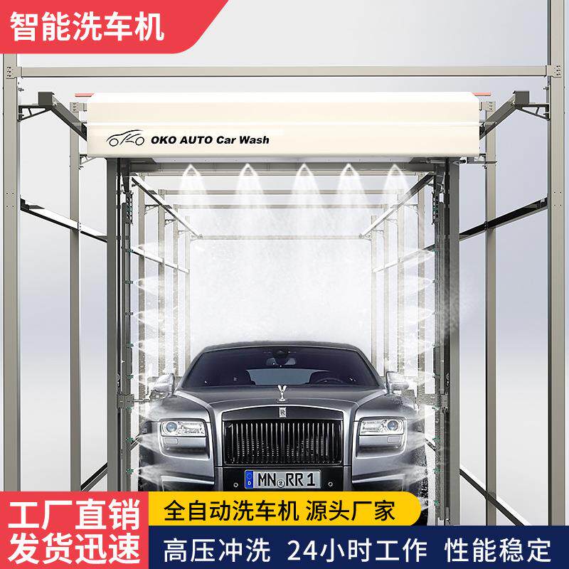 通过式大巴洗车机车型检测全自动无接触智能巴士洗车设备自动清洗