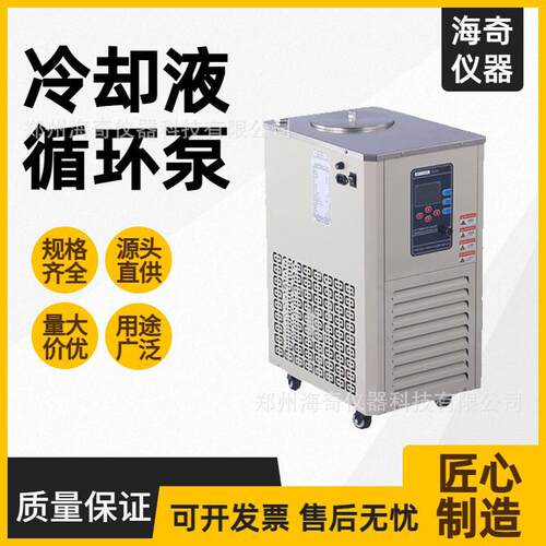 中型低温冷却液循环泵DLSB系列智能控制制冷系统耐腐蚀自吸泵