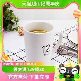 贝瑟斯陶瓷马克杯办公室水杯茶，杯子创意简约咖啡杯白色大容量家用