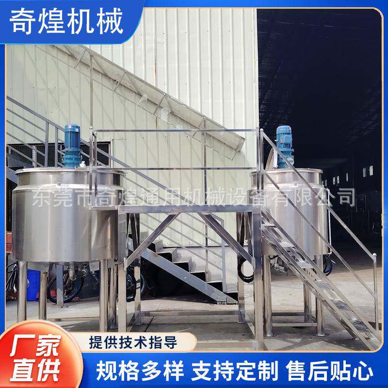 湘西现货500L洗洁精设备玻璃水防冻液搅拌供应机器化工液体搅拌机