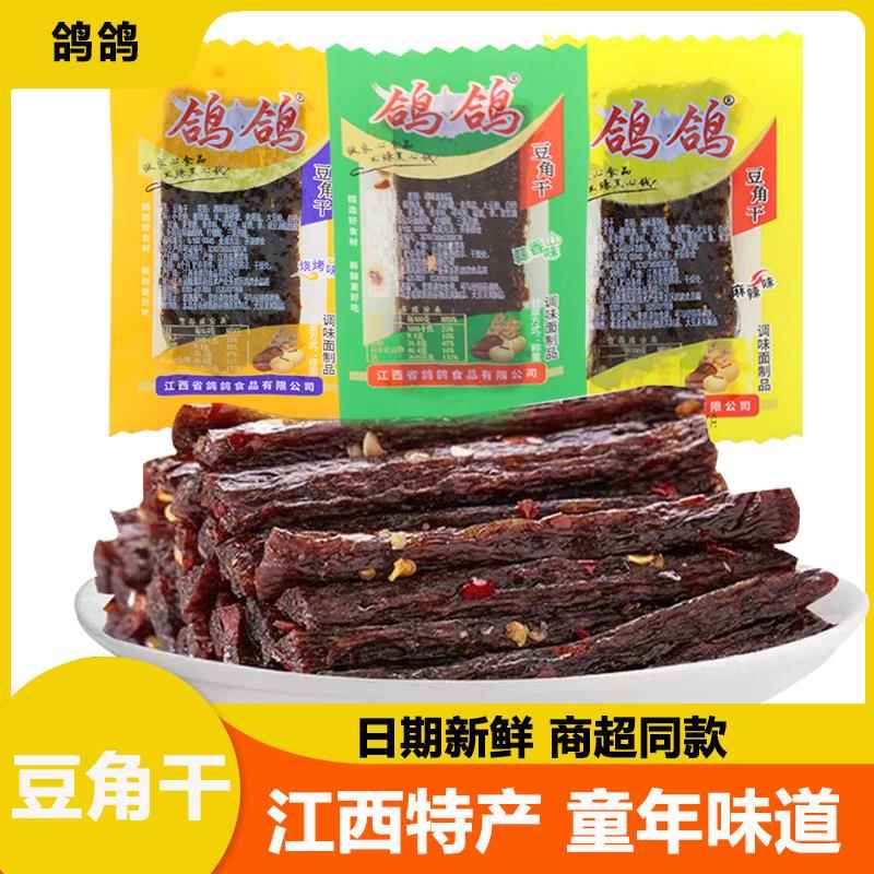 鸽鸽豆角干网红辣条休闲 公室食零小吃怀旧麻辣儿办时江西特产整