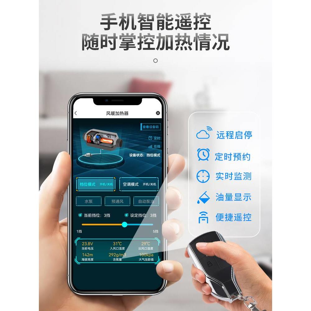 家用柴暖驻车加热器12v一体机车载24v电动汽车燃油取暖柴油暖风机