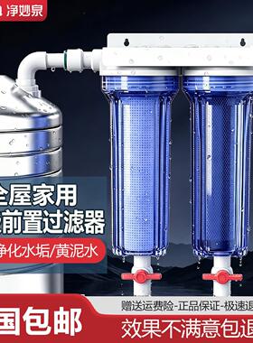 2026新款农村地下井水自来水前置过滤器大流量净水器家用滤水器