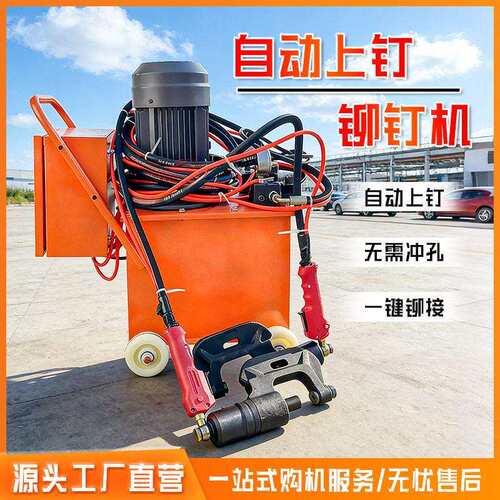 液压压铆机防水螺母螺钉柱铆钉全自动送料防压手铆压机
