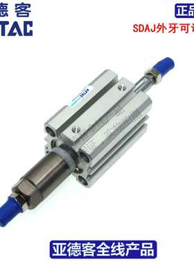 亚德客AIRTAC可调薄型气缸SDAJ50X5/10/15/20/25/30-10/20/30-S-B
