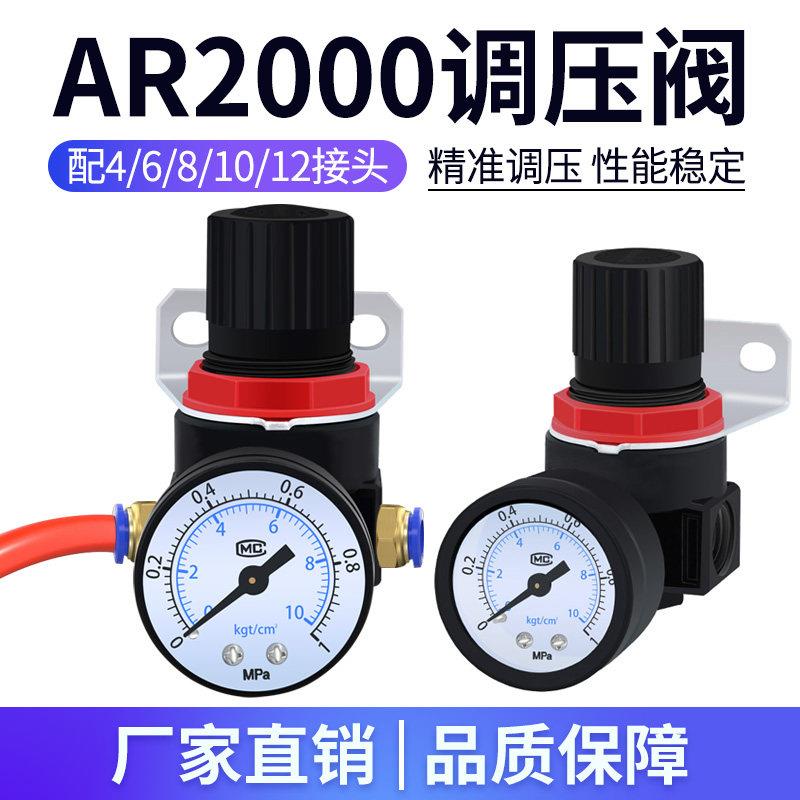 气动调压阀AR2000气压调节精密空气减压阀AFR油水分离器AL过滤器