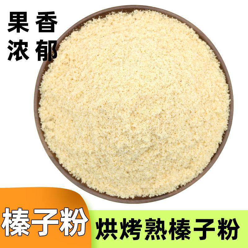 焙烤榛子粉 榛果粉榛子粉 曲奇饼干蛋糕马卡龙烘焙原料100g 500g
