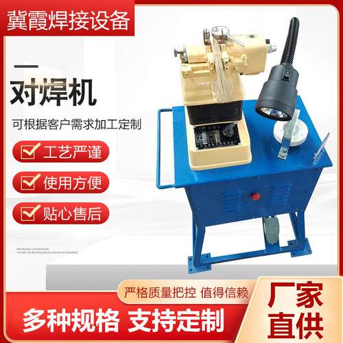 碰焊机un-1-2-3型铜丝铝丝铁丝锌丝拔丝厂电缆厂用对焊机金属丝