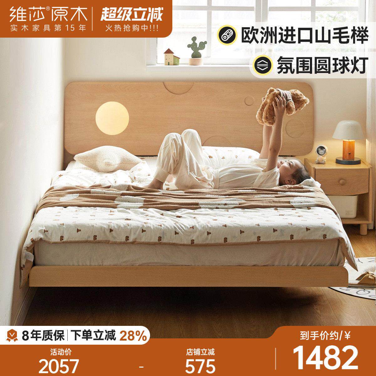 维莎实木儿童床现代卡通夜灯床男孩女孩单人床欧洲榉木带灯悬浮床