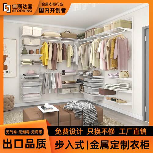 全屋定制金属衣柜步入式衣帽间简约现代砌墙衣柜开 放式衣橱储物