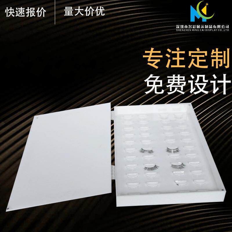 厂家20对睫毛展示架嫁接睫毛胶水瓶收纳盒亚克力眼睫毛展示盒