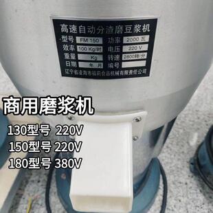 凌海150型磨浆机180型磨浆机商用豆浆机130型浆渣分离豆腐打浆机