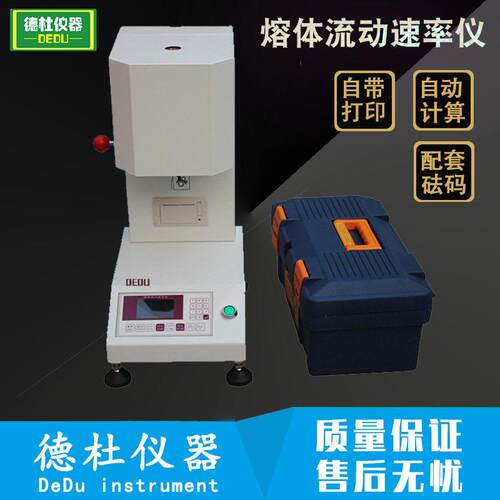 DT380熔喷布PP ABS塑料熔融指数测试仪熔体流动速率仪