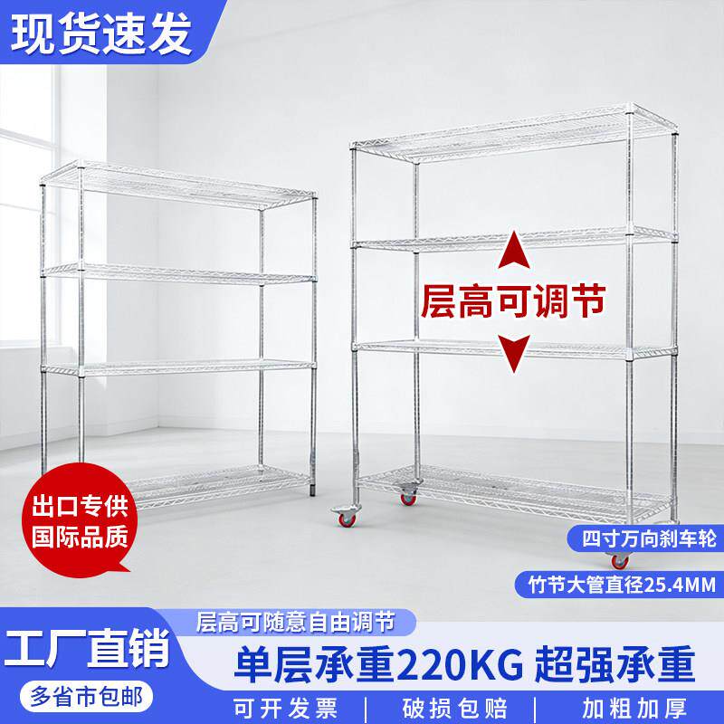 移动货架仓库不锈钢色镀铬置物架家用防静电物料架带轮子展示架子