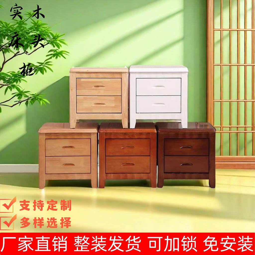 床头柜实木储物柜经济型家用宿舍卧室胡桃色迷你床边柜收纳柜整装