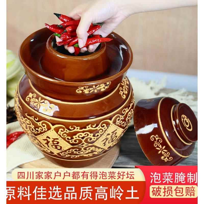 四川泡菜坛子家用土陶腌菜罐老坛子陶瓷大号老式酸菜坛密封咸菜罐