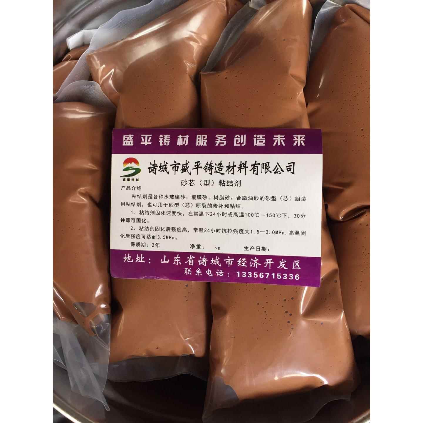 铸造用砂型砂芯粘结剂覆膜砂树脂砂水玻璃砂型黏合剂修补膏封箱膏
