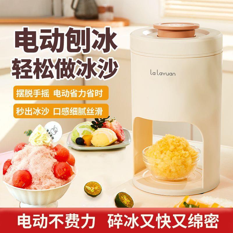 新升级电动创冰机小型绵绵冰家用沙冰机强动力冰沙碎冰机雹冰摆摊