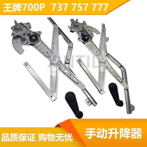 适配重汽王牌737B757B777B汽车配件 手动车门玻璃升降器 摇移动式