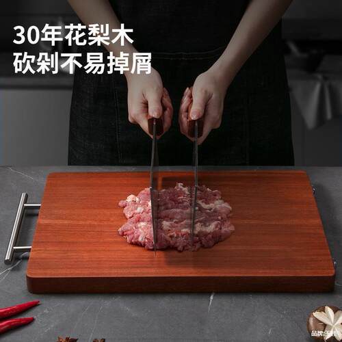 花梨木菜板粘板抗菌防霉厨房双面家用切菜板加厚案板切菜板家用