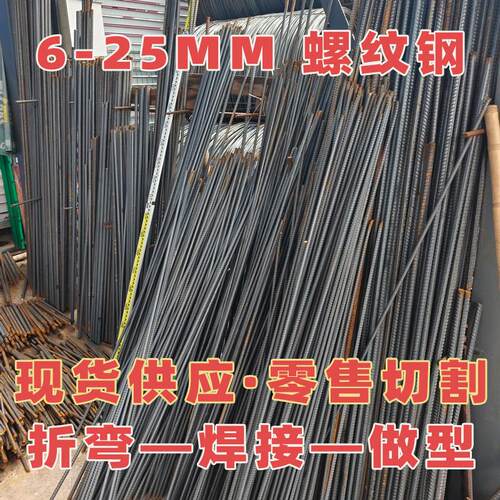 广州螺纹钢钢筋圆钢个性珠三角加工调直箍筋套子折弯切割个性梁箍