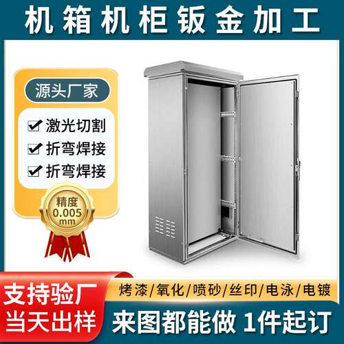 厂家直销定制一体式不锈钢配电箱机柜防水隔热控制箱机柜机箱