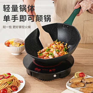 麦饭石八角炒锅不粘锅加厚平底锅厨房多功能家用电磁燃气通用 新款