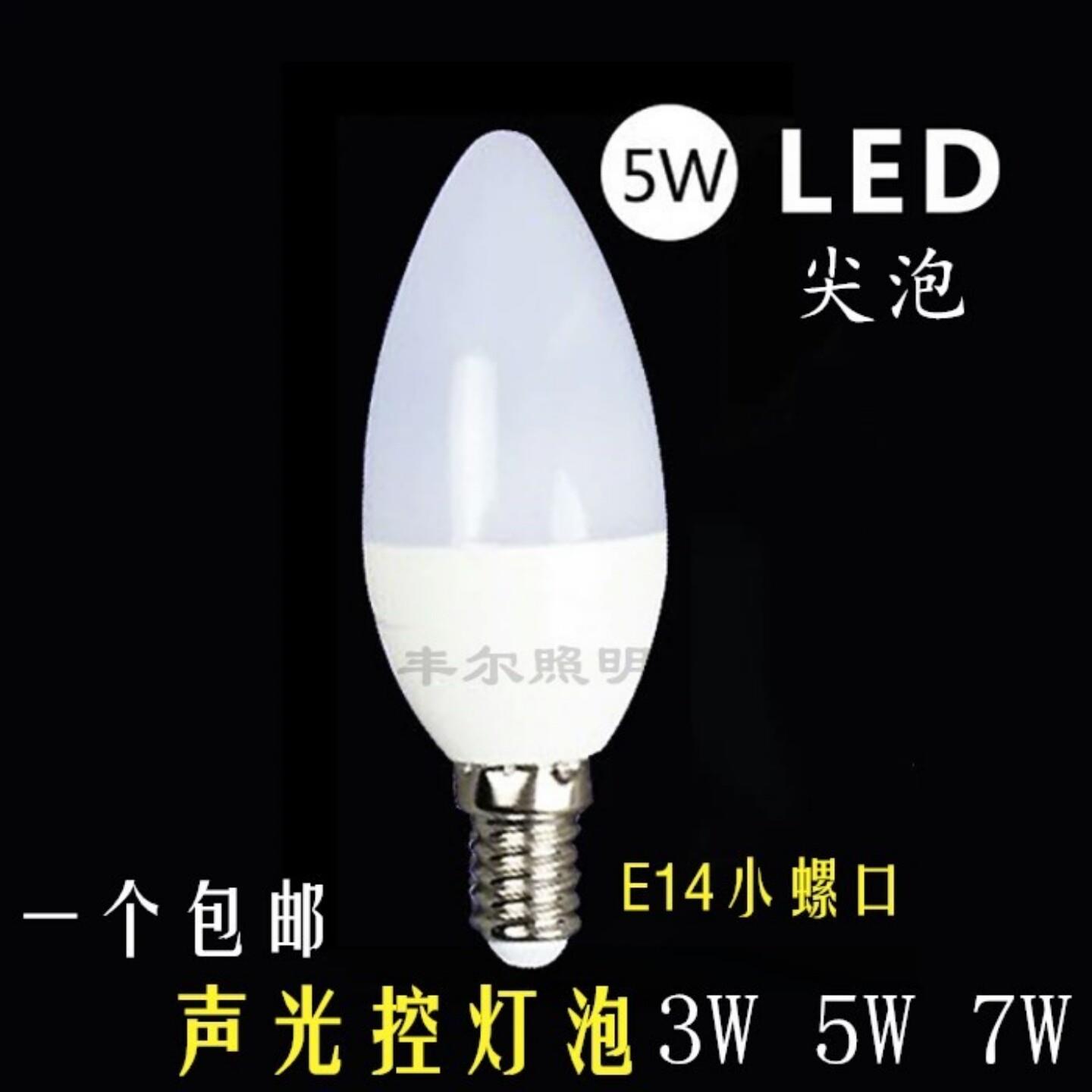 声光控led灯泡E14小螺口声响感应壁灯楼道车库小区人体感应球泡灯