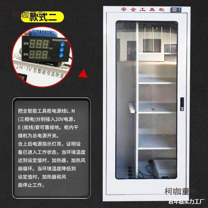 器具除湿铁皮工具柜工具箱工金工柜五金铁皮柜恒温工具电力麦太保