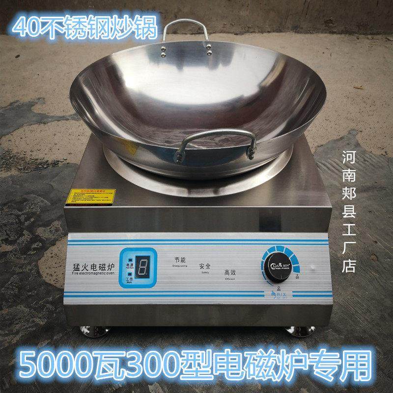 凹面电磁炉炒锅专用锅商用电磁炉炒锅不锈钢圆底锅卷边电磁炉炒锅,厨房/烹饪用具,炒锅,淘宝优惠券,粉丝福利购,淘宝优惠卷