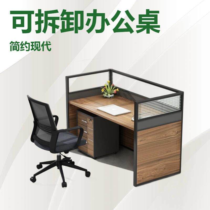办公屏风办公桌职员台电脑桌组合简约员工卡座办公家具2-6人位批