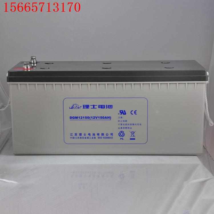理士蓄电池DJM12150S/12V150AH 消防EPS医疗设备 铅酸UPS电源机房