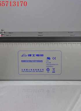 理士蓄电池DJM12150S/12V150AH 消防EPS医疗设备 铅酸UPS电源机房