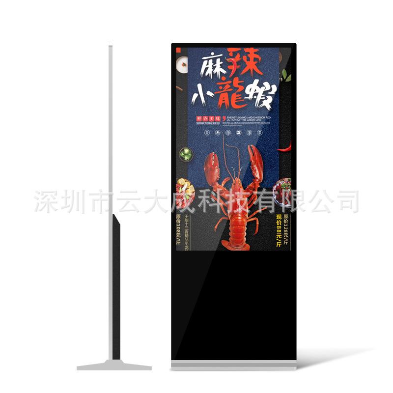 高清网络远程控制切换多画面显示定时开关机立式广告机触摸一体机