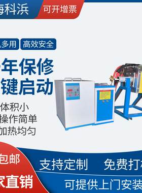 厂家现货供应中频熔炉电源 金属熔炼炉倾倒式熔炼炉