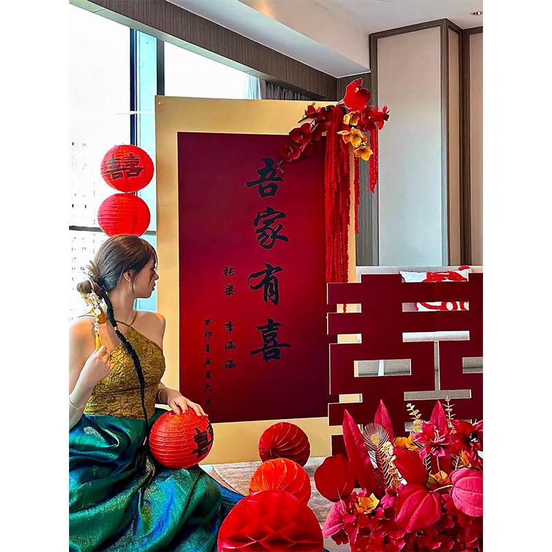 结婚山水吾家布置婚门迎宾牌订婚婚kt板路引宴口指礼示牌吾家有喜图片