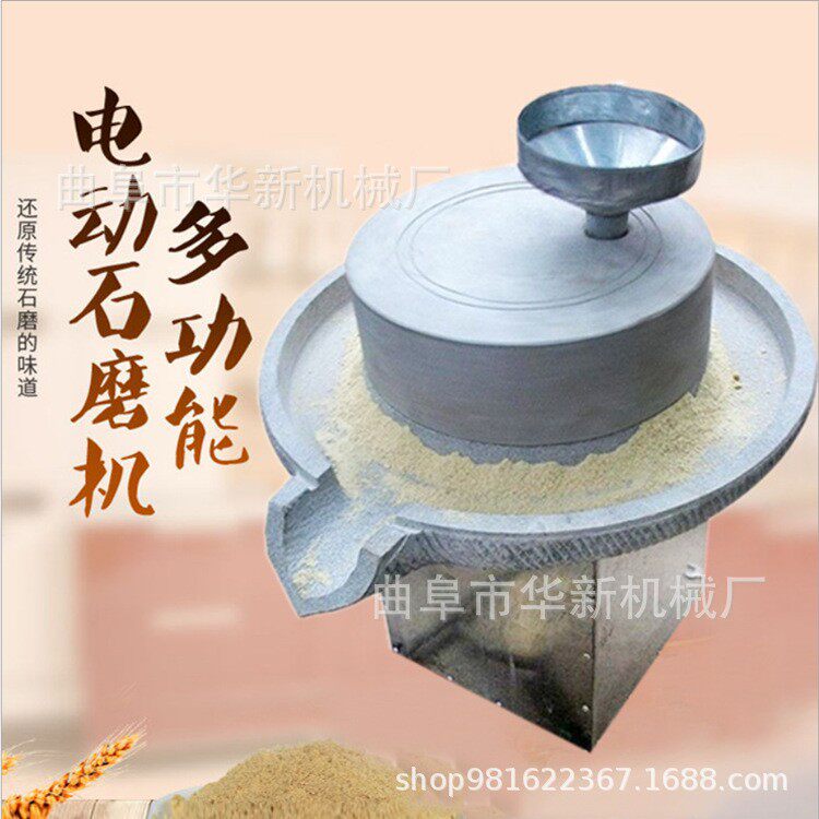 传统豆浆面粉电动石磨机芝麻花生酱石磨小型电动豆浆米浆石磨机