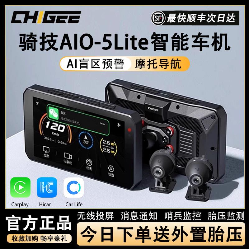 CHIGEE骑技摩托车机AIO-5EVOCarplay导航电动行车记录仪盲区预警