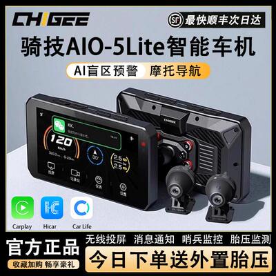 CHIGEE骑技摩托车机AIO-5EVOCarplay导航电动行车记录仪盲区预警