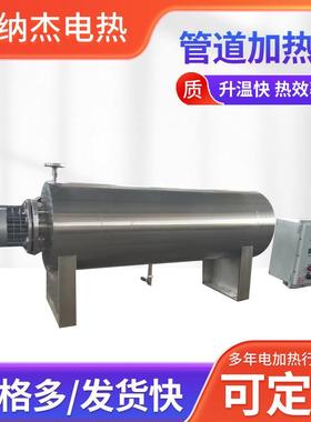工业预立式加压缩空气热器加热NUZ器气体导液体水循环管道热油热
